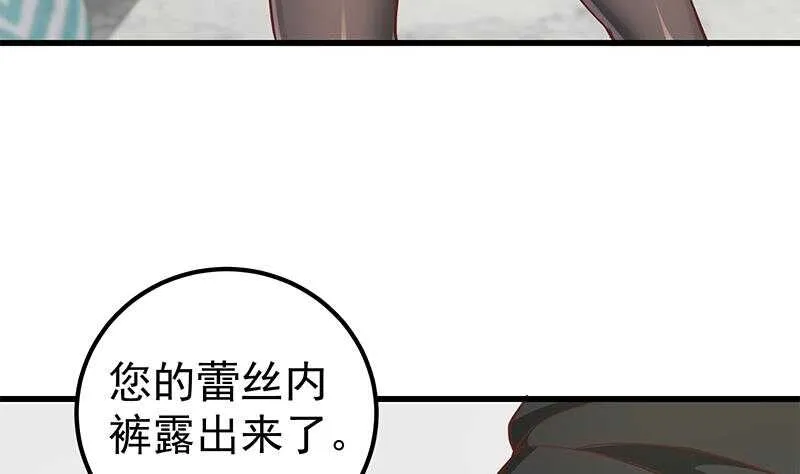 第二季 第148话 一饱眼福 第37页
