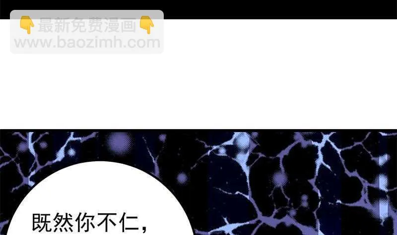 第二季 第148话 一饱眼福 第42页