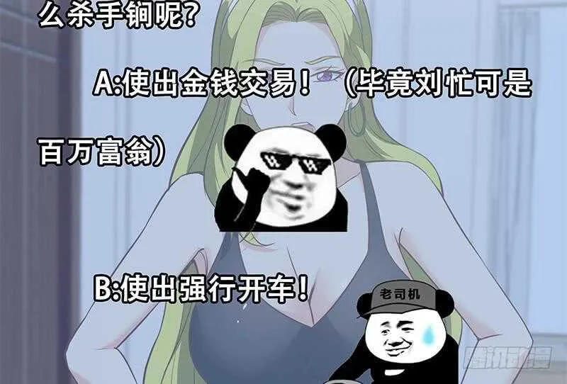 第二季 第148话 一饱眼福 第47页