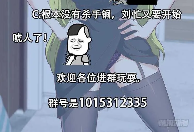 第二季 第148话 一饱眼福 第48页