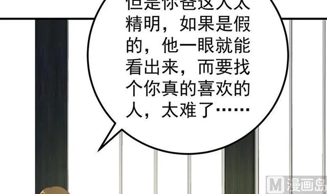 第二季 第149话 前‘狼’后‘虎’ 第6页