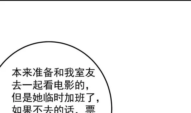第二季 第149话 前‘狼’后‘虎’ 第38页