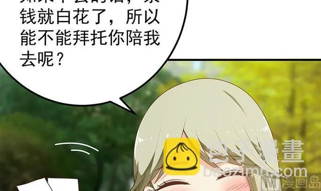 第二季 第149话 前‘狼’后‘虎’ 第39页
