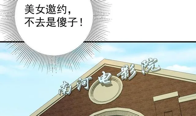 第二季 第149话 前‘狼’后‘虎’ 第44页