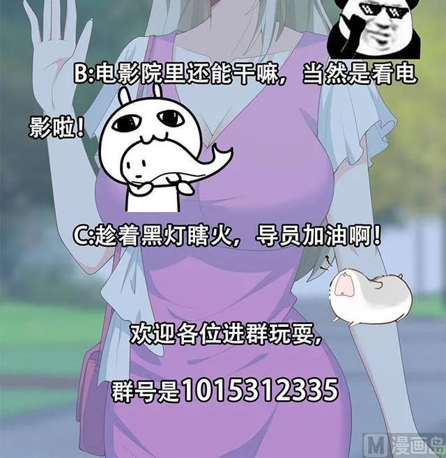 第二季 第149话 前‘狼’后‘虎’ 第48页