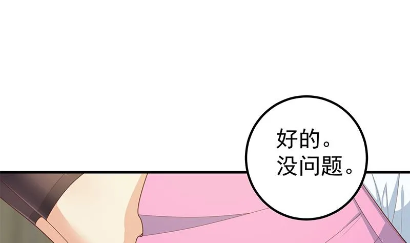 第二季 第157话 睡觉 第10页