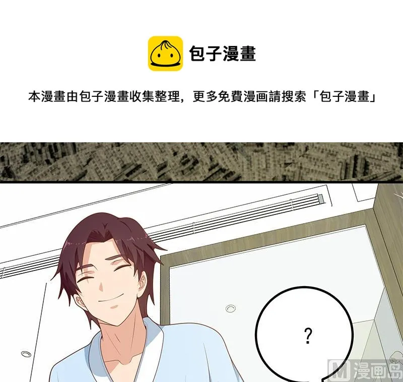 第二季 第157话 睡觉 第15页