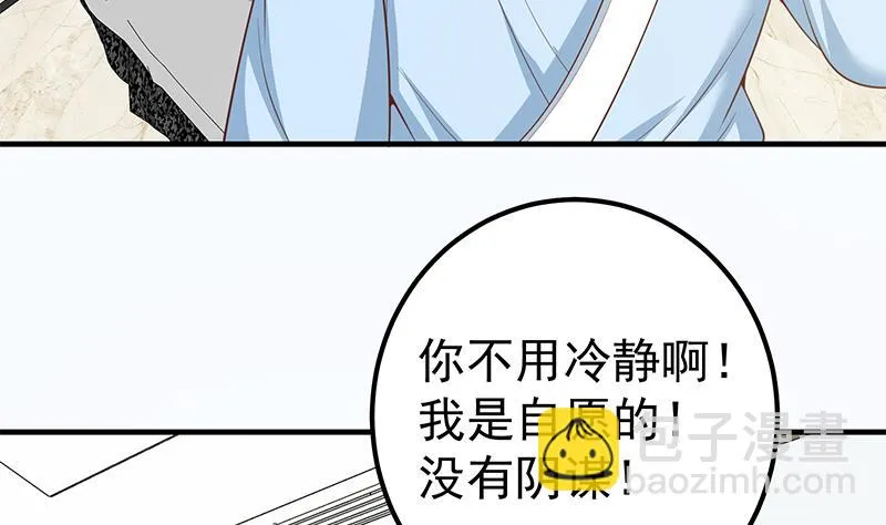 第二季 第157话 睡觉 第22页