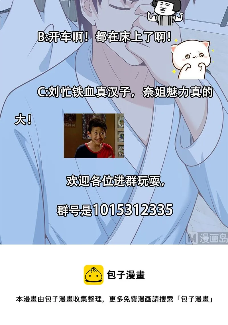 第二季 第157话 睡觉 第45页