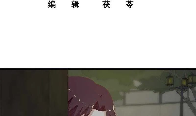 第二季 第150话 竟然来真的？ 第3页