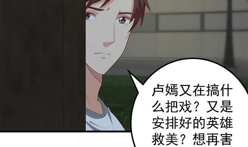第二季 第150话 竟然来真的？ 第4页