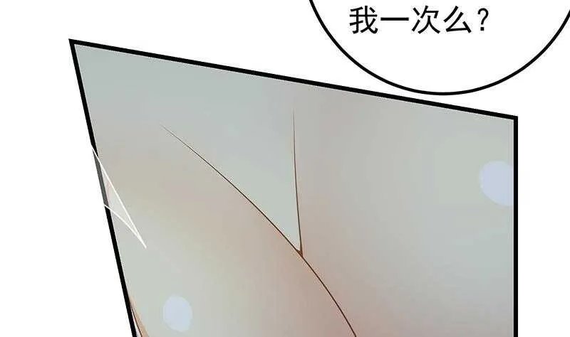 第二季 第150话 竟然来真的？ 第5页