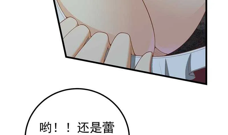 第二季 第150话 竟然来真的？ 第6页