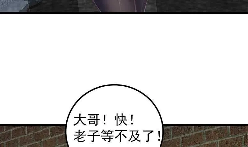 第二季 第150话 竟然来真的？ 第12页