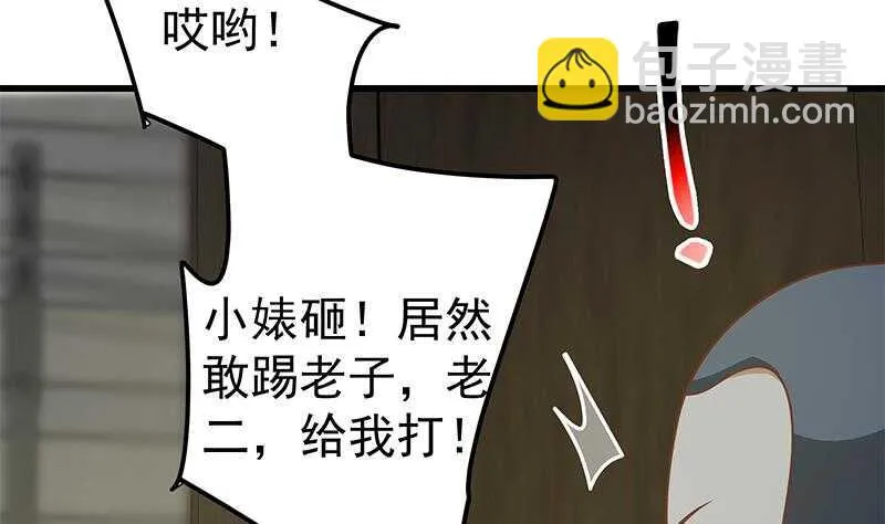 第二季 第150话 竟然来真的？ 第17页