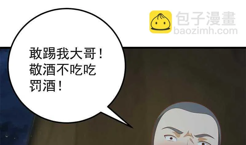 第二季 第150话 竟然来真的？ 第22页