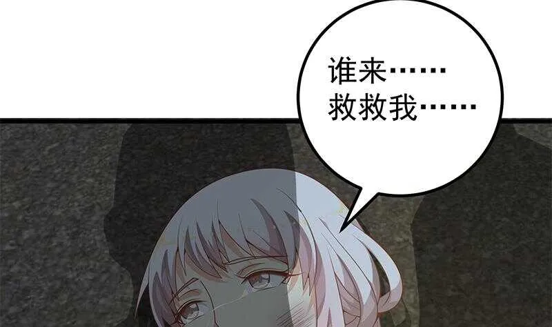 第二季 第150话 竟然来真的？ 第28页