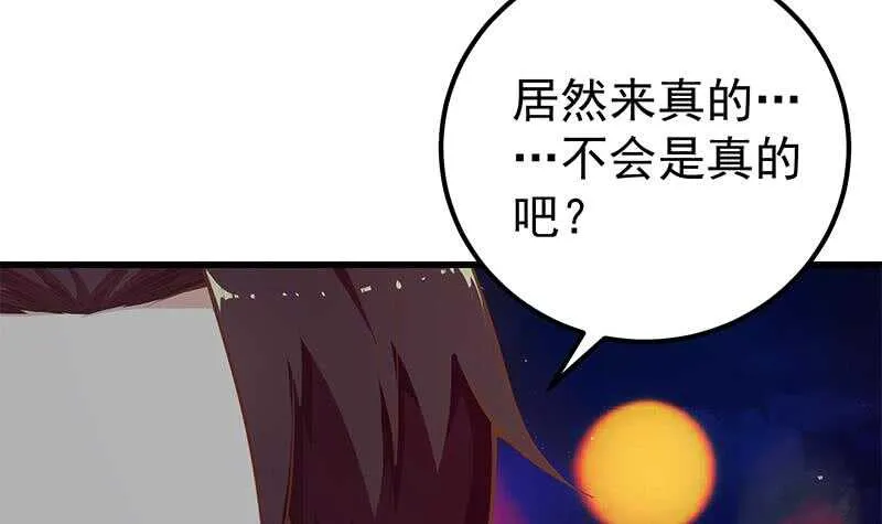 第二季 第150话 竟然来真的？ 第30页
