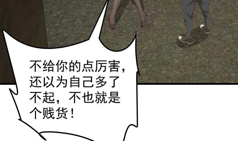第二季 第150话 竟然来真的？ 第34页