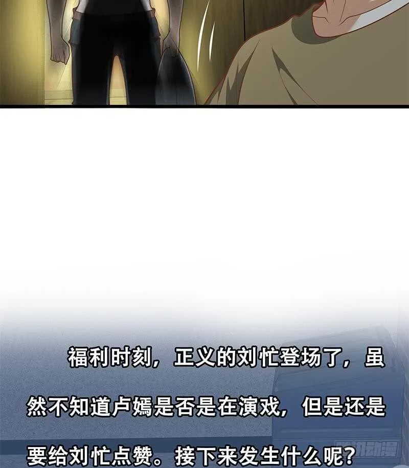 第二季 第150话 竟然来真的？ 第44页
