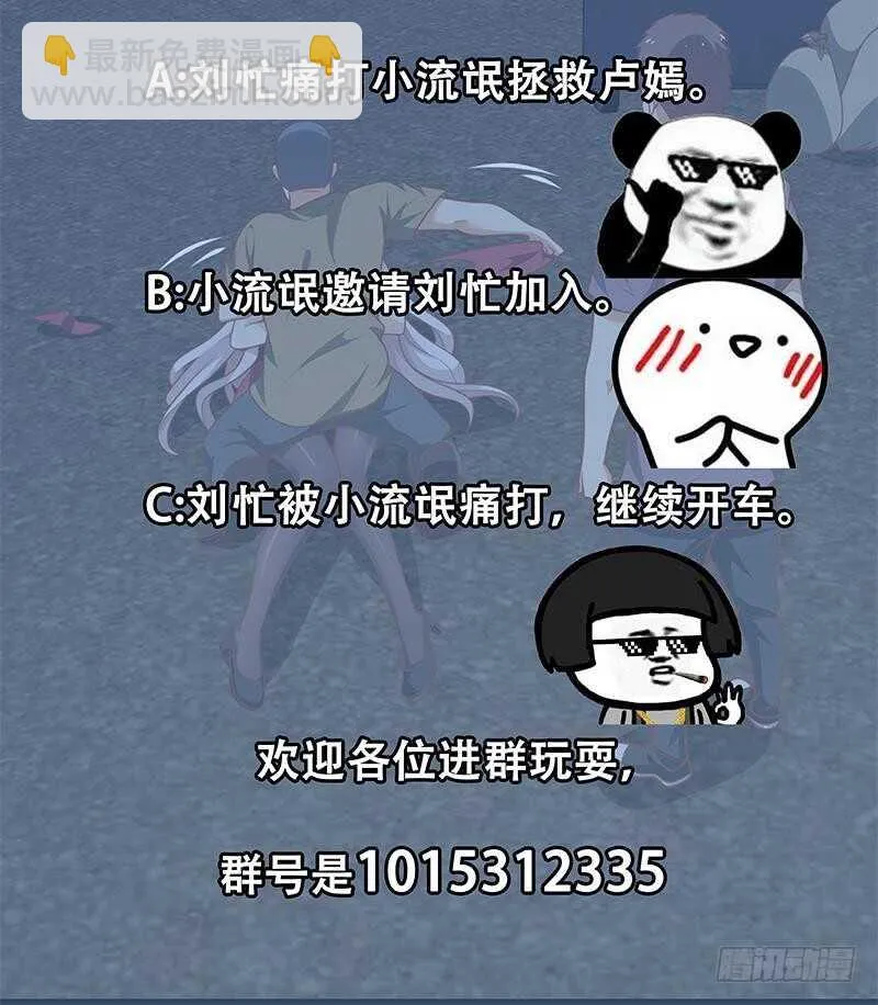 第二季 第150话 竟然来真的？ 第45页