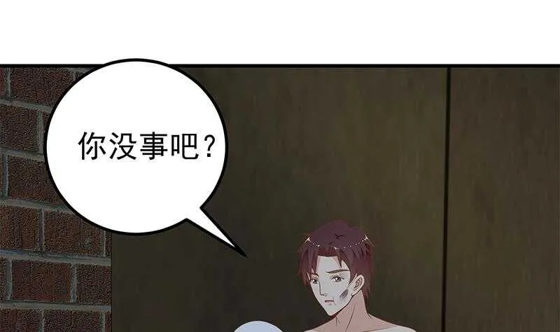 第二季 第151话 你看了就看了 第13页
