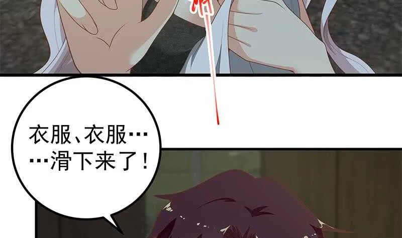 第二季 第151话 你看了就看了 第17页