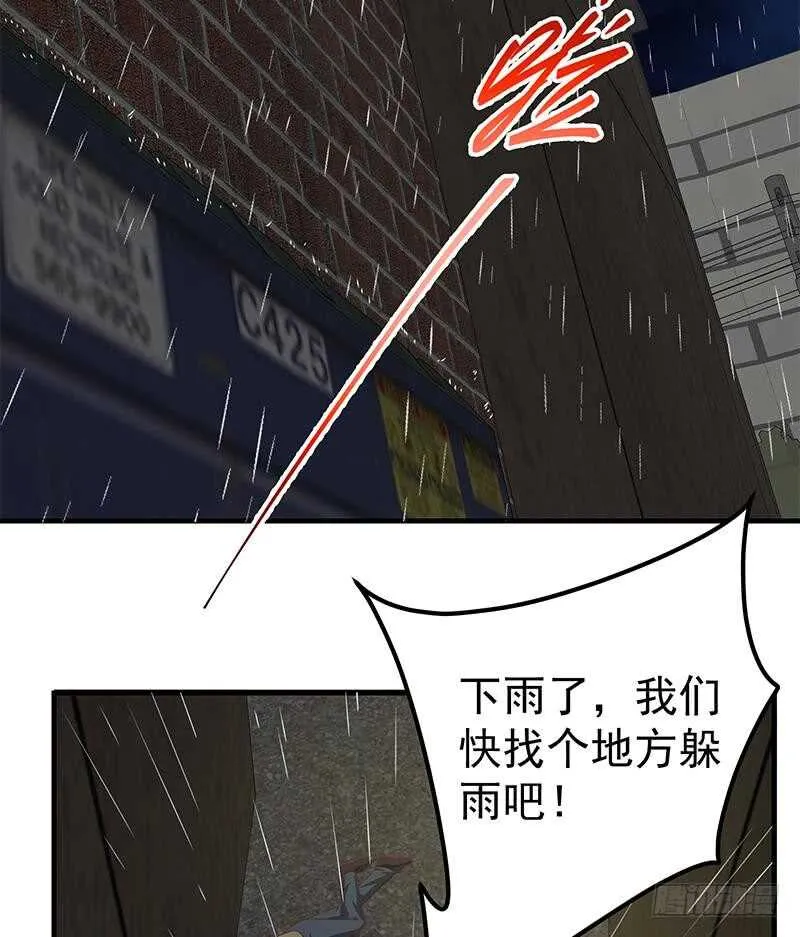 第二季 第151话 你看了就看了 第22页