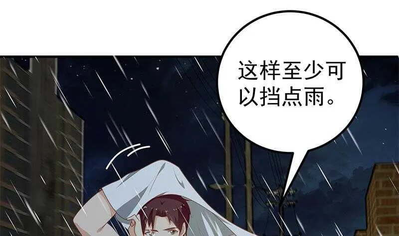 第二季 第151话 你看了就看了 第25页