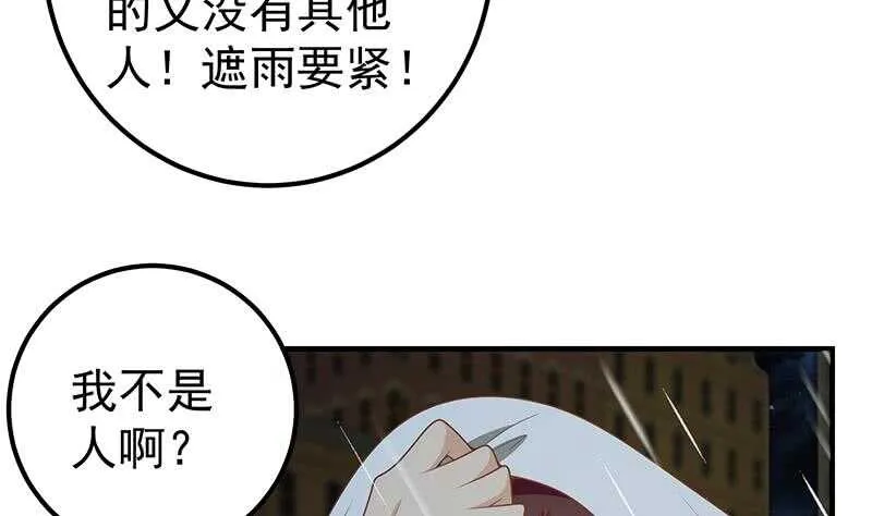 第二季 第151话 你看了就看了 第32页