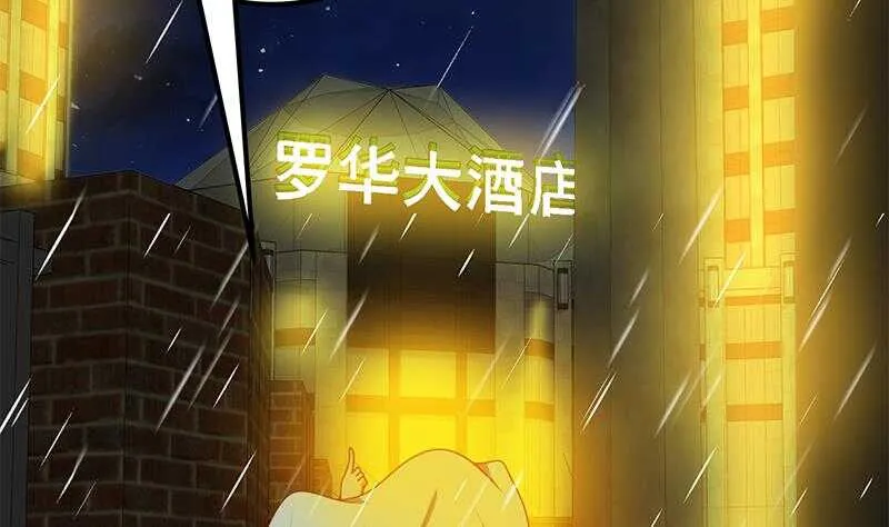 第二季 第151话 你看了就看了 第38页