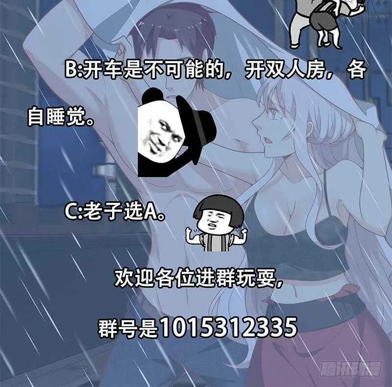第二季 第151话 你看了就看了 第42页