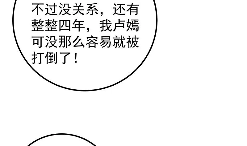 第二季 第160话 你很棒哟~ 第19页