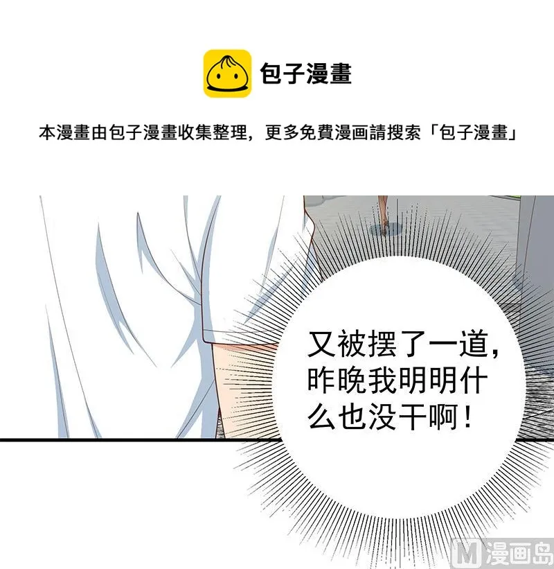 第二季 第160话 你很棒哟~ 第27页