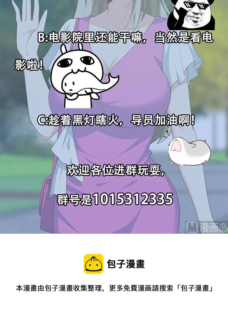 第二季 第160话 你很棒哟~ 第48页