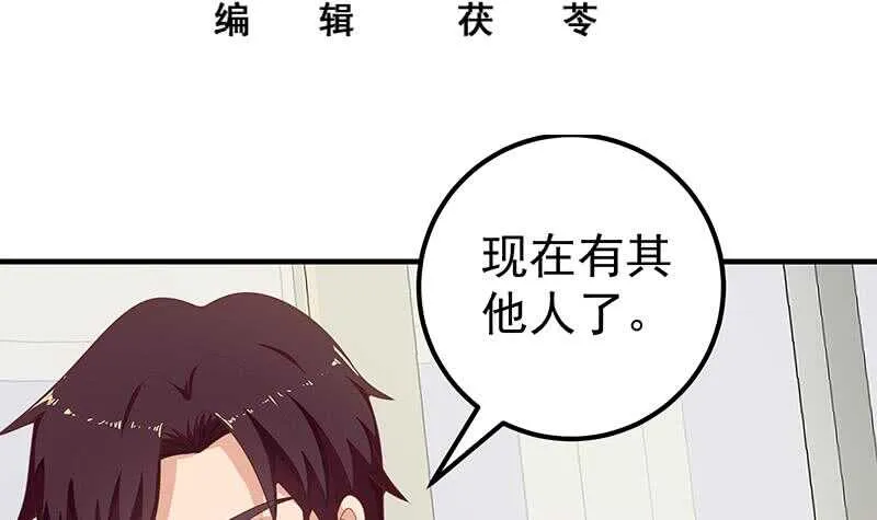 第二季 第152话 别拿开，会掉 第3页