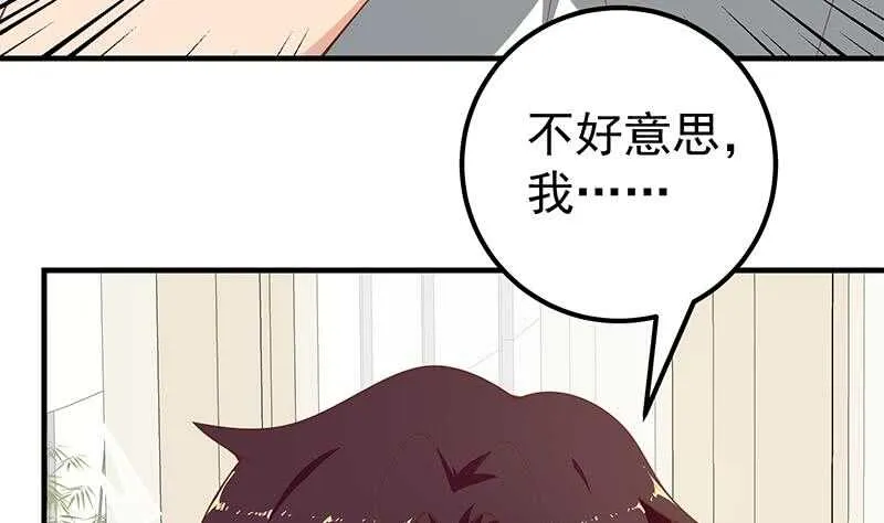 第二季 第152话 别拿开，会掉 第7页