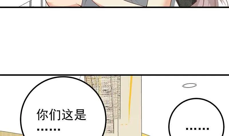 第二季 第152话 别拿开，会掉 第12页