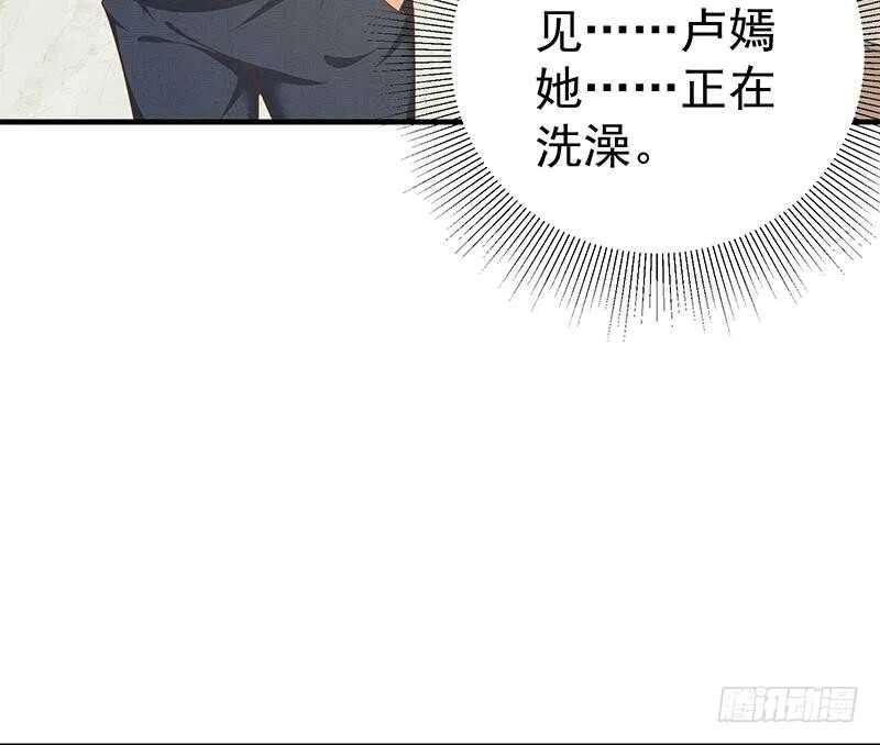 第二季 第152话 别拿开，会掉 第25页