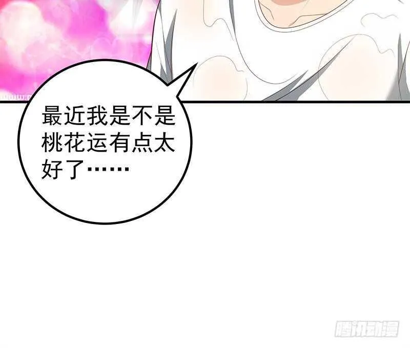 第二季 第152话 别拿开，会掉 第27页