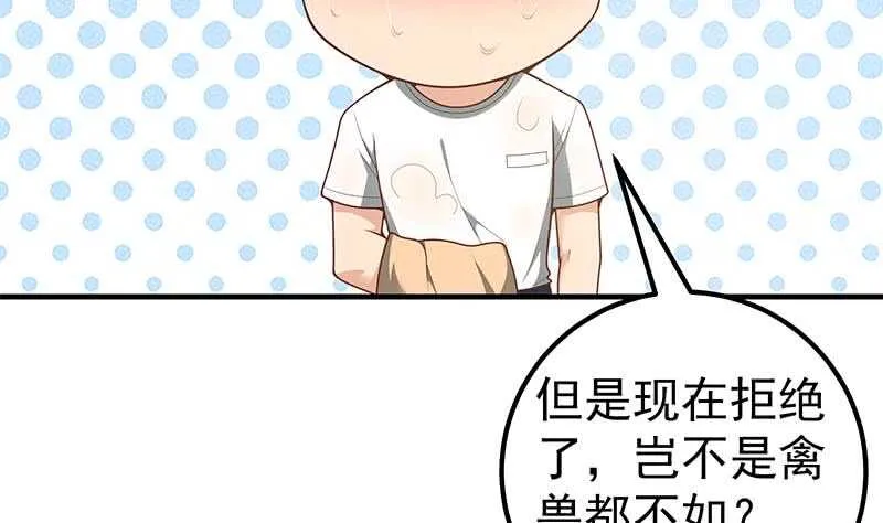 第二季 第152话 别拿开，会掉 第37页