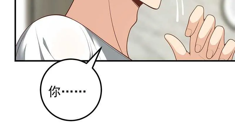 第二季 第152话 别拿开，会掉 第42页