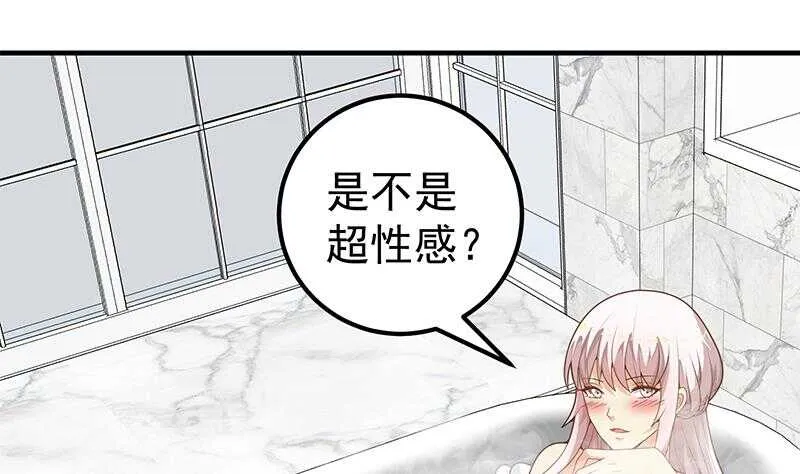 第二季 第152话 别拿开，会掉 第43页