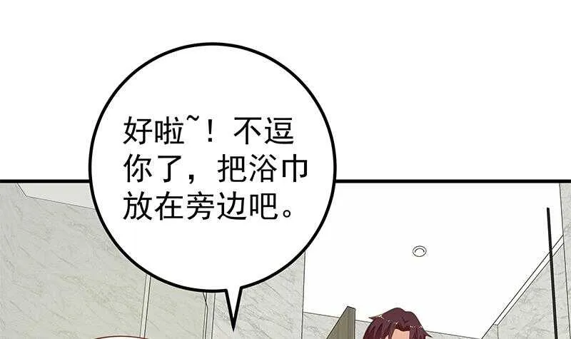 第二季 第152话 别拿开，会掉 第48页