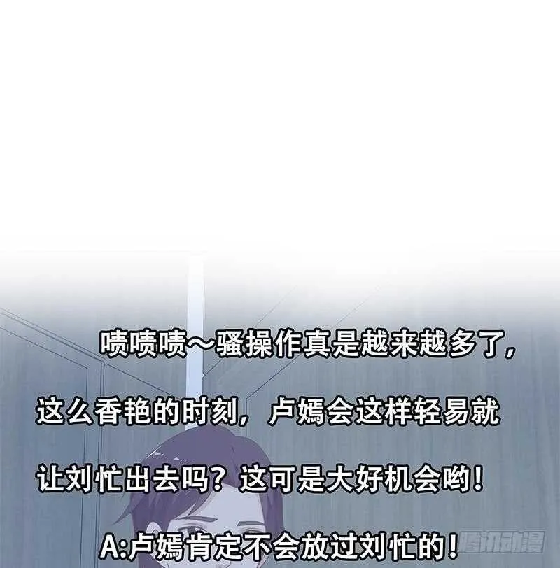 第二季 第152话 别拿开，会掉 第50页