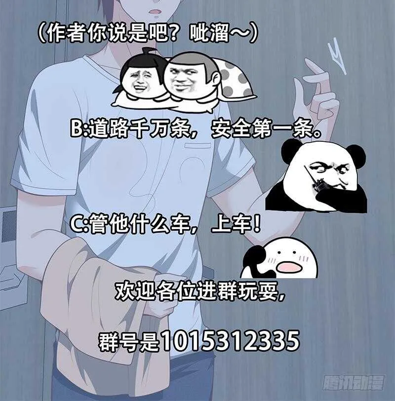 第二季 第152话 别拿开，会掉 第51页