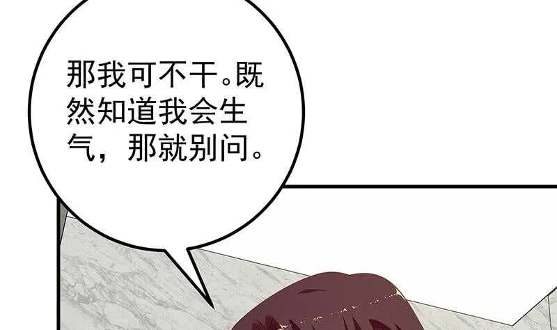 第二季 第153话 浴室里的挑逗 第10页