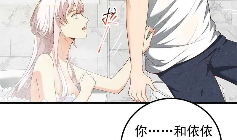 第二季 第153话 浴室里的挑逗 第14页