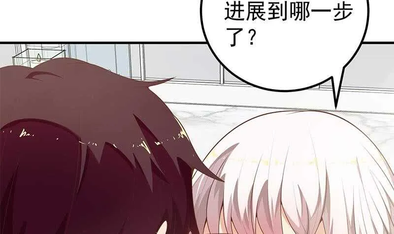 第二季 第153话 浴室里的挑逗 第15页