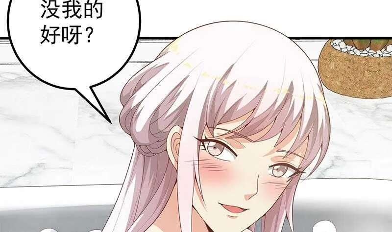 第二季 第153话 浴室里的挑逗 第23页